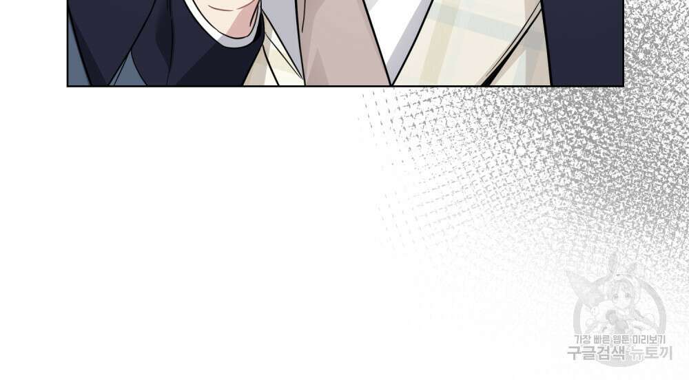 참아주세요, 대공 78화 76