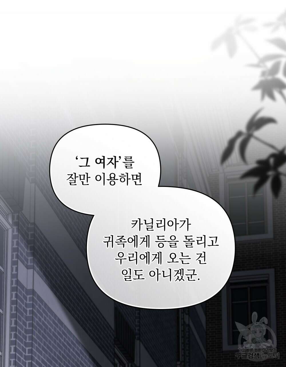 참아주세요, 대공 78화 91