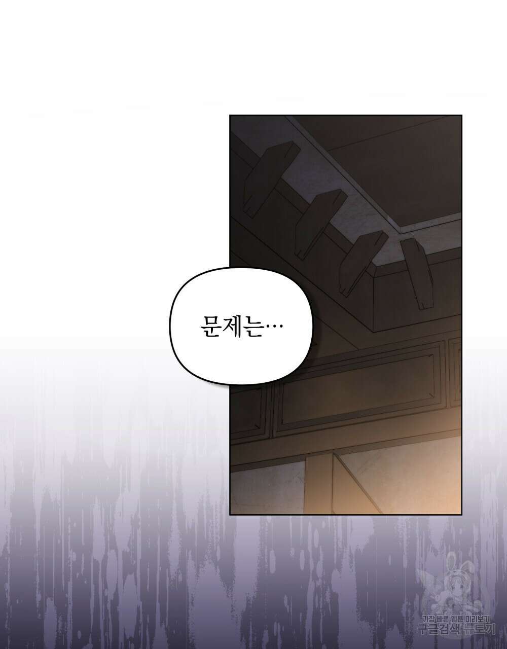 참아주세요, 대공 78화 93