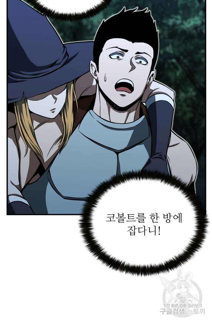 올 마스터 네크로맨서 4화 3
