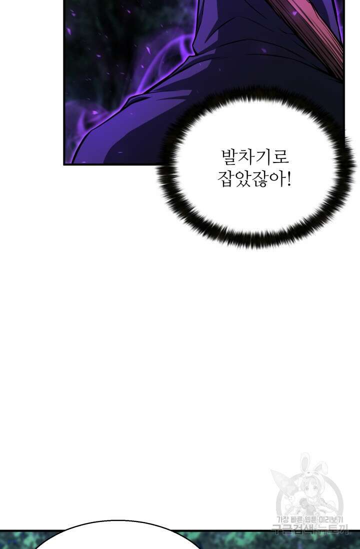 올 마스터 네크로맨서 4화 5