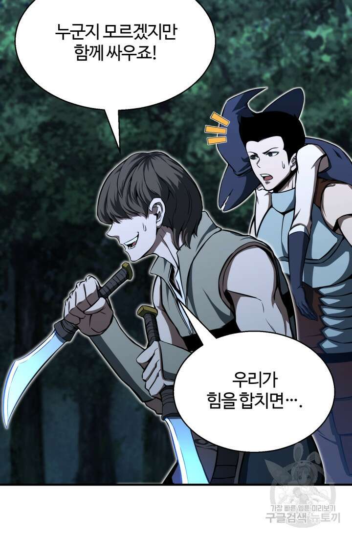 올 마스터 네크로맨서 4화 6