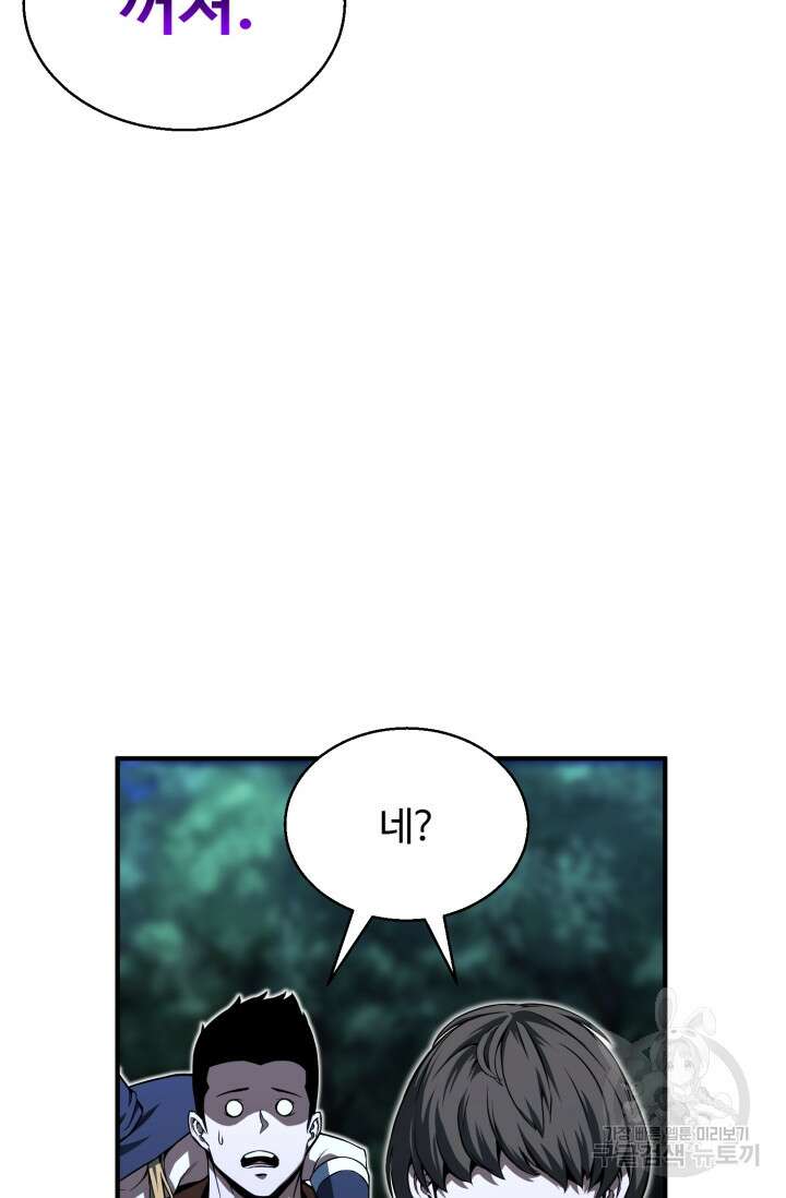 올 마스터 네크로맨서 4화 8