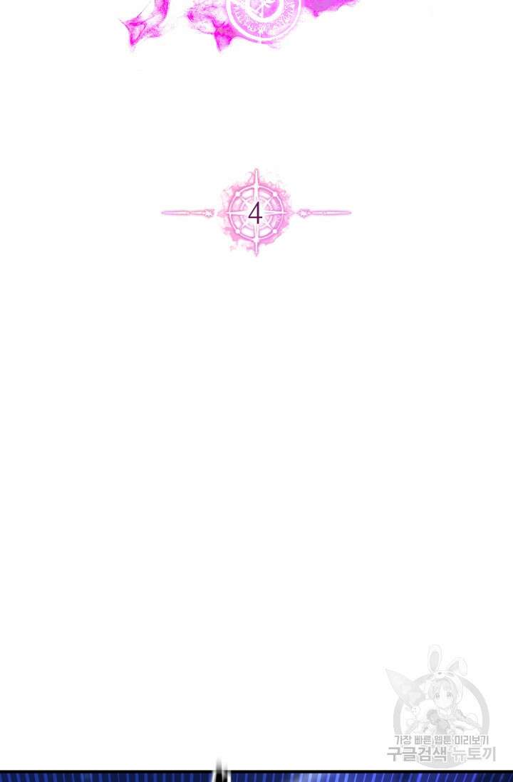 올 마스터 네크로맨서 4화 18