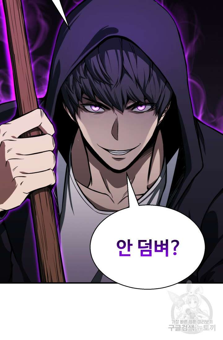 올 마스터 네크로맨서 4화 24