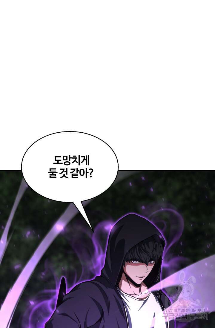 올 마스터 네크로맨서 4화 27