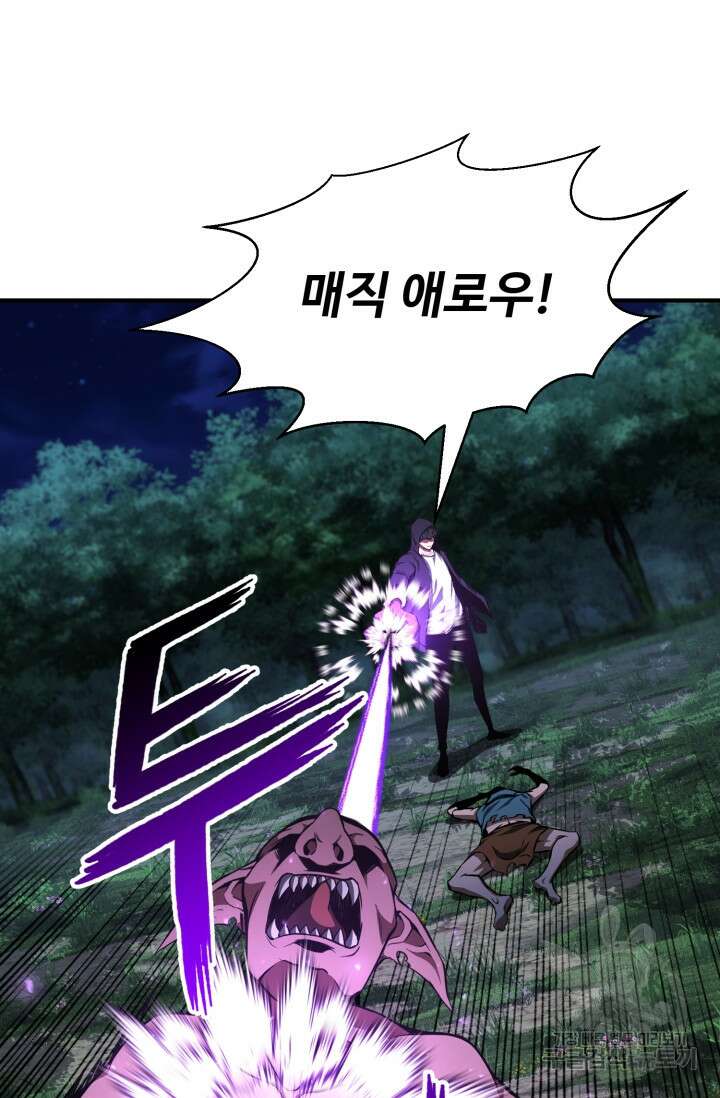 올 마스터 네크로맨서 4화 29