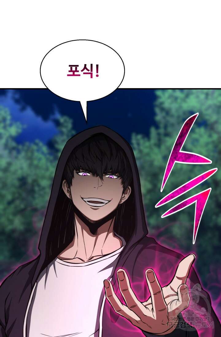 올 마스터 네크로맨서 4화 40