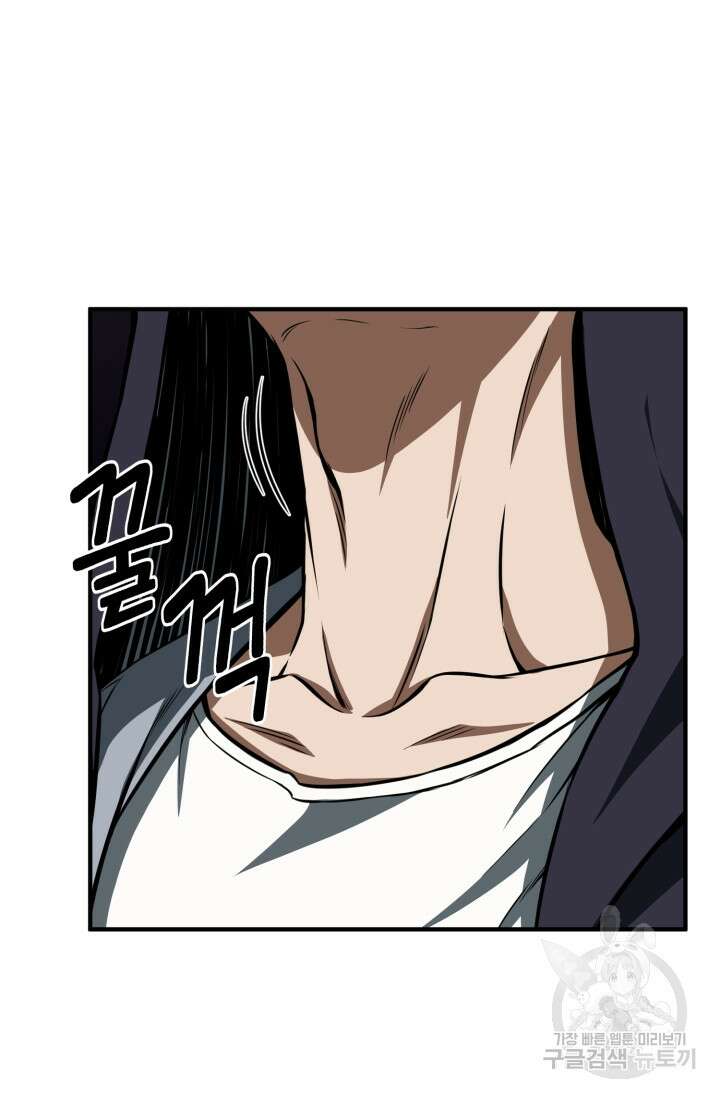 올 마스터 네크로맨서 4화 44