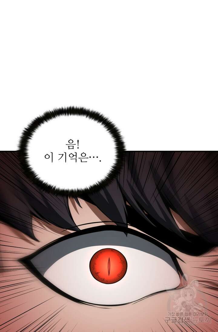 올 마스터 네크로맨서 4화 53