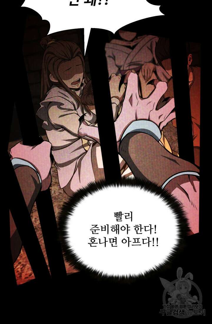 올 마스터 네크로맨서 4화 56