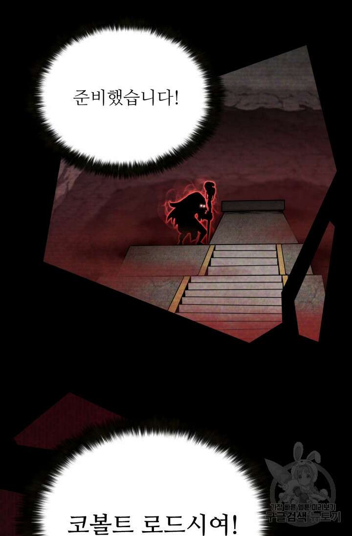 올 마스터 네크로맨서 4화 57