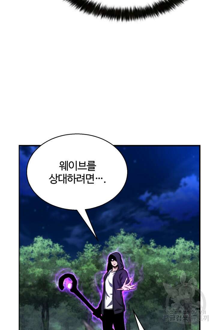 올 마스터 네크로맨서 4화 63