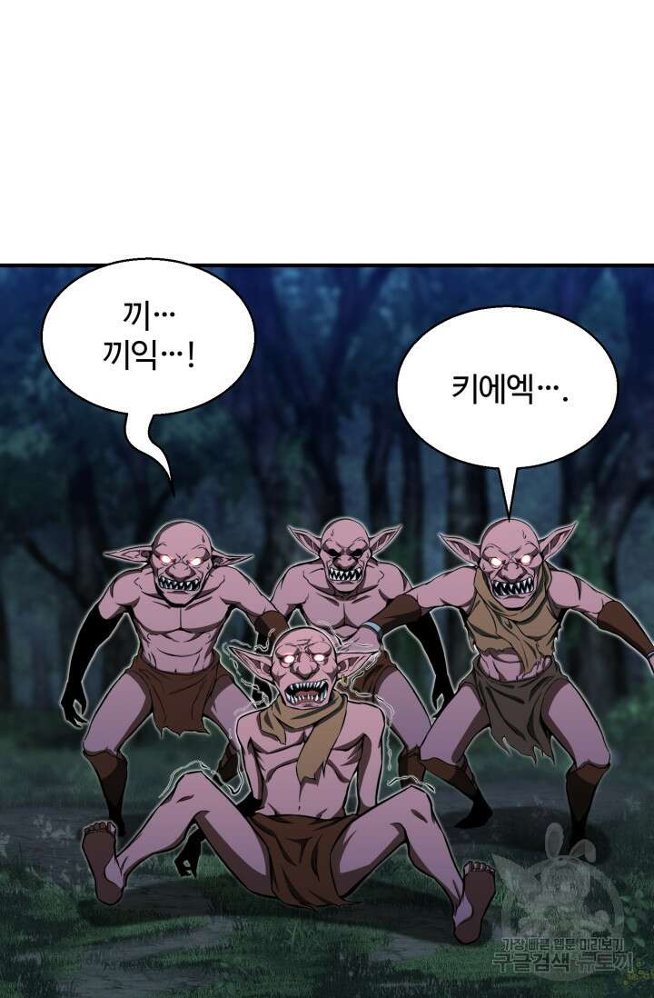 올 마스터 네크로맨서 4화 78