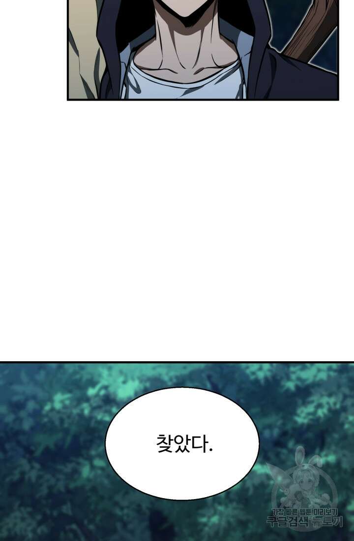 올 마스터 네크로맨서 4화 88