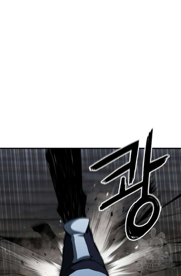 올 마스터 네크로맨서 4화 94