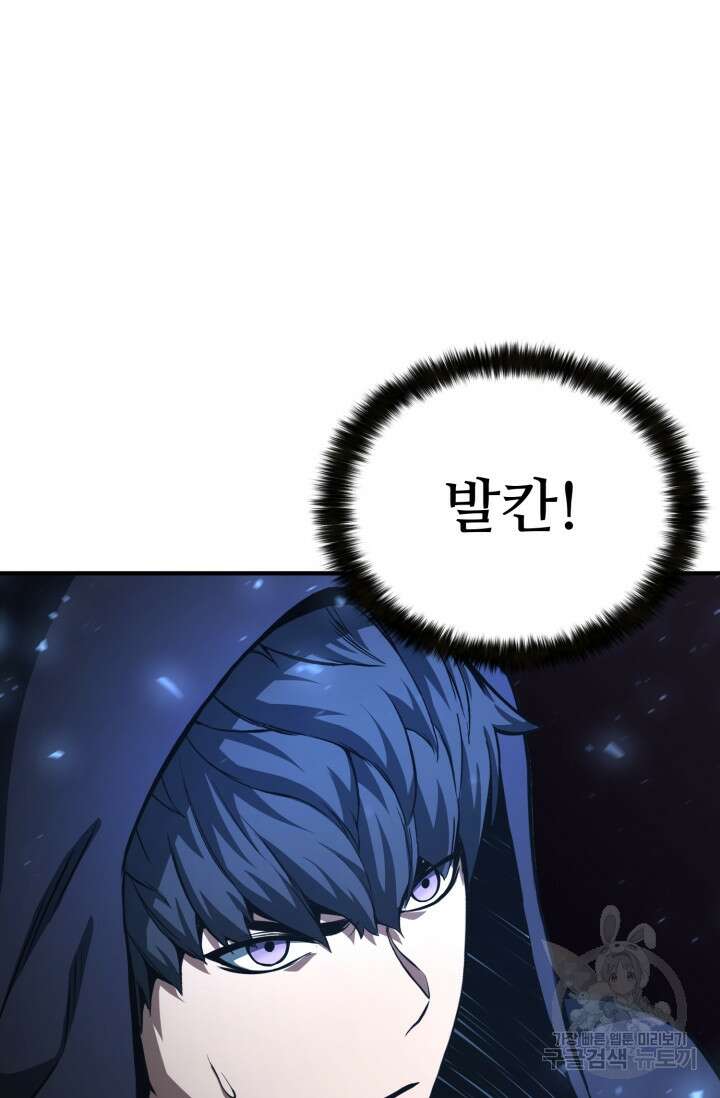 올 마스터 네크로맨서 4화 107