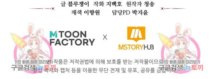 올 마스터 네크로맨서 4화 111