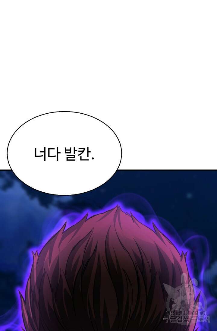 올 마스터 네크로맨서 14화 3
