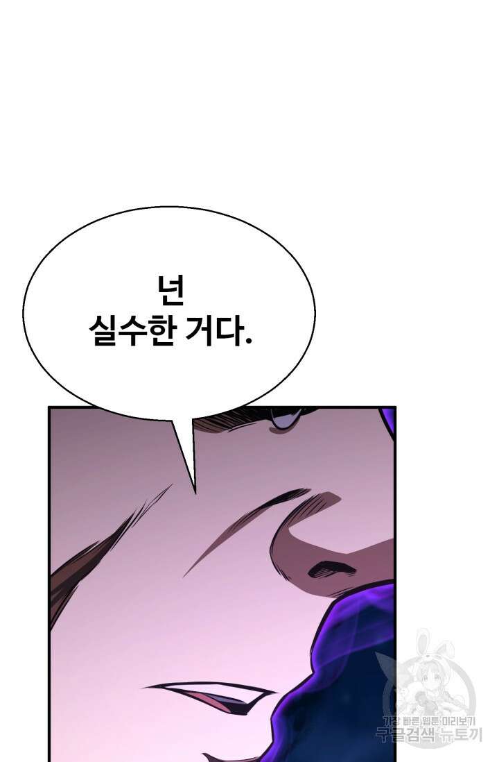올 마스터 네크로맨서 14화 5