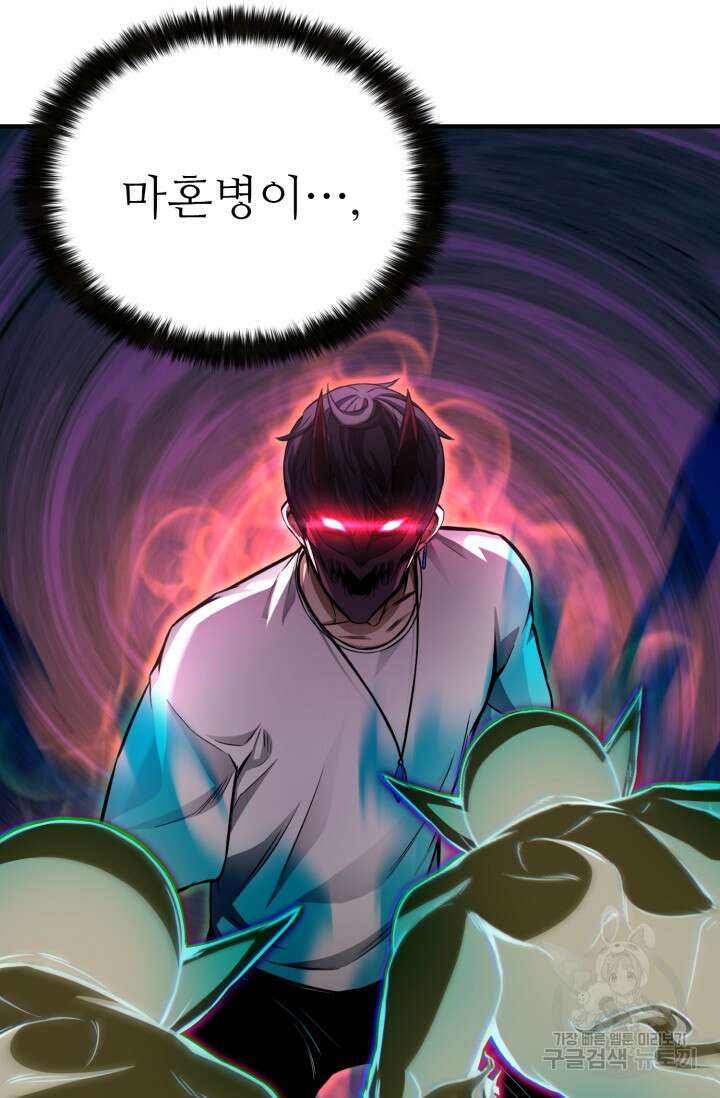 올 마스터 네크로맨서 14화 27