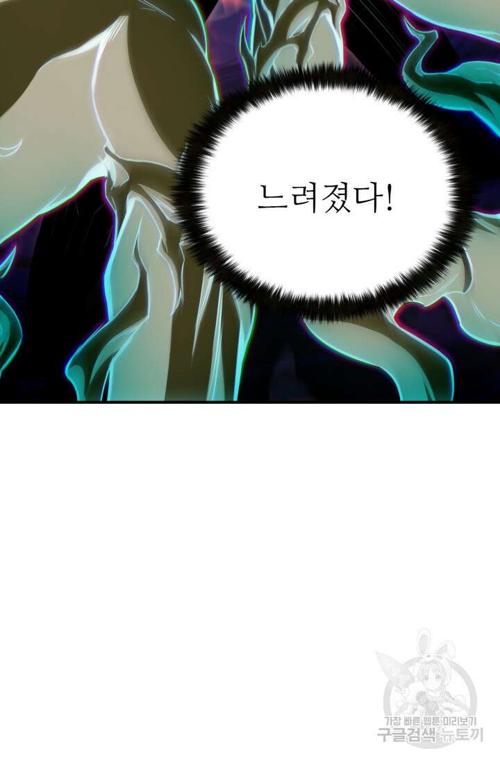올 마스터 네크로맨서 14화 28