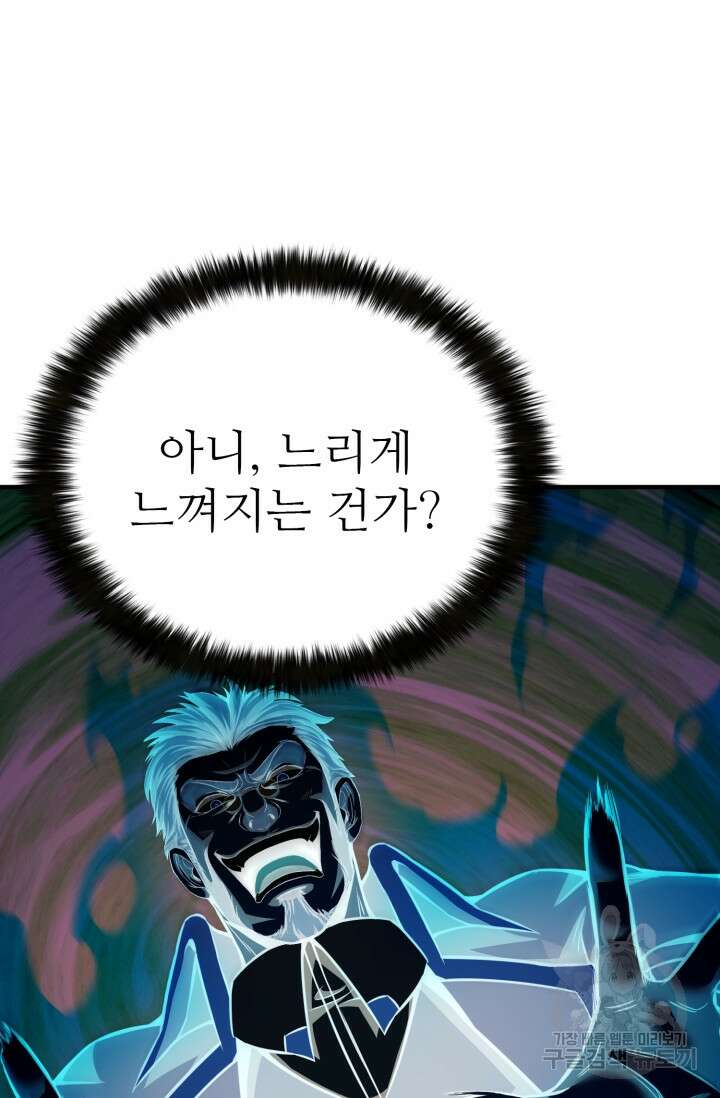 올 마스터 네크로맨서 14화 29