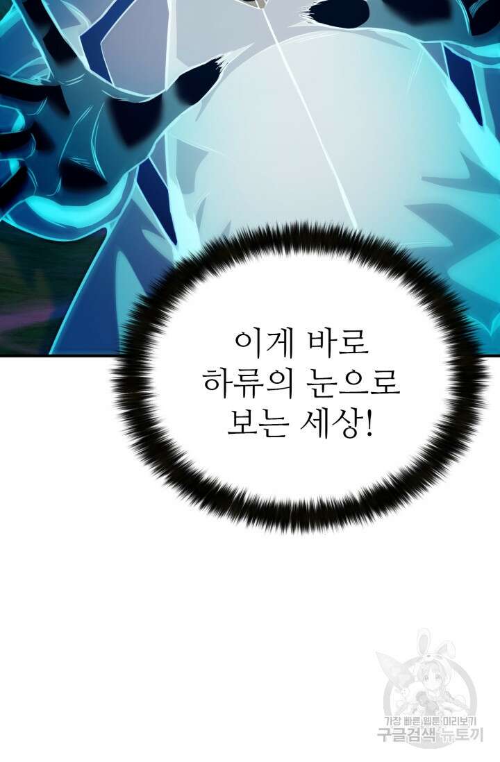 올 마스터 네크로맨서 14화 30