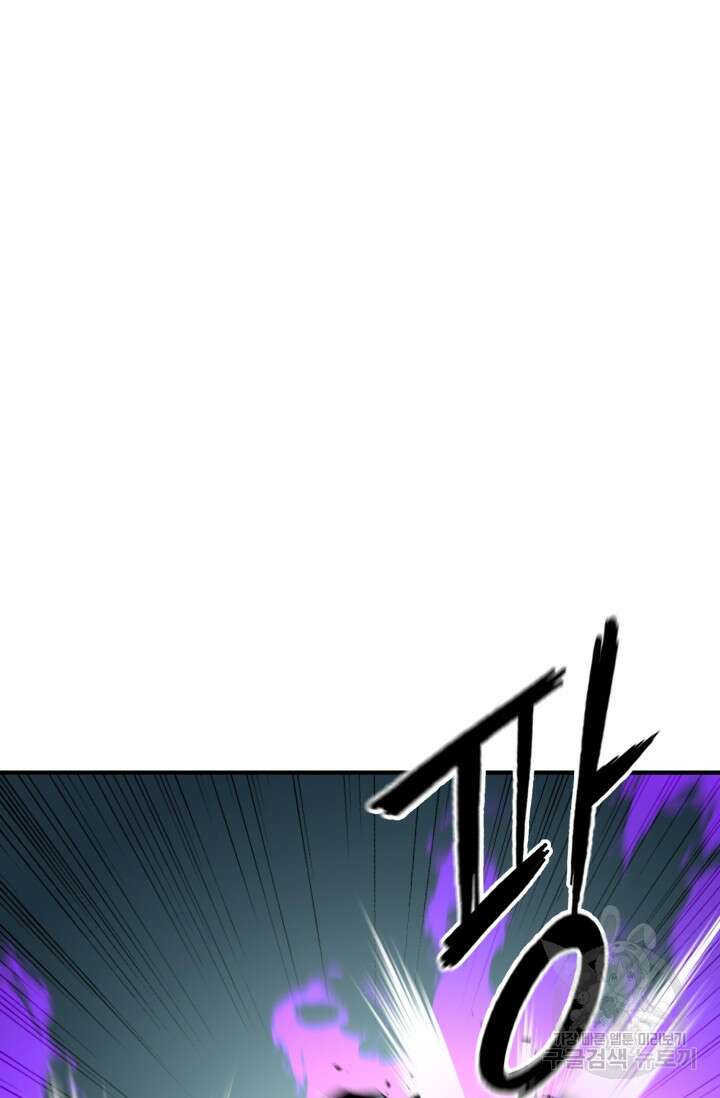 올 마스터 네크로맨서 14화 31