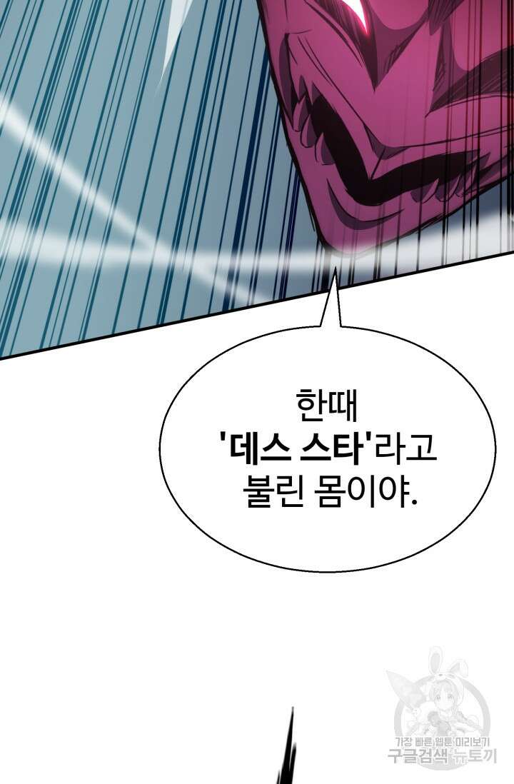 올 마스터 네크로맨서 14화 38
