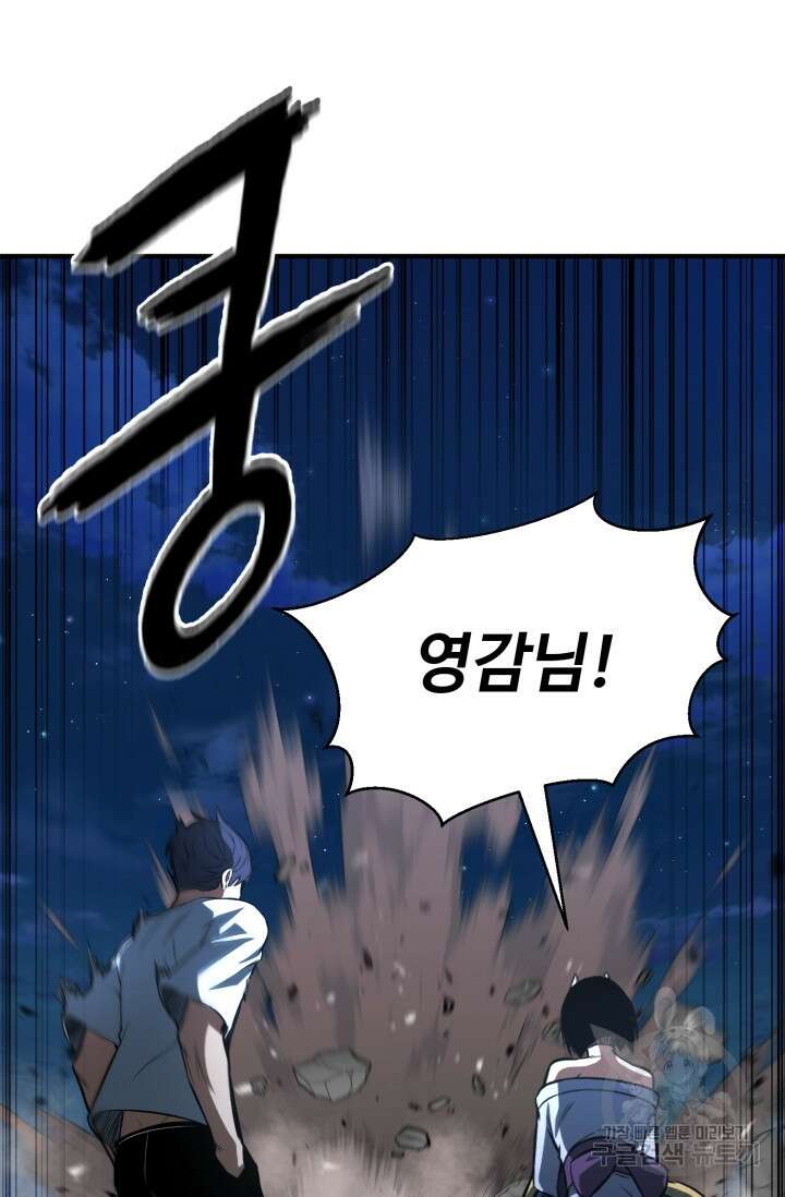 올 마스터 네크로맨서 14화 46