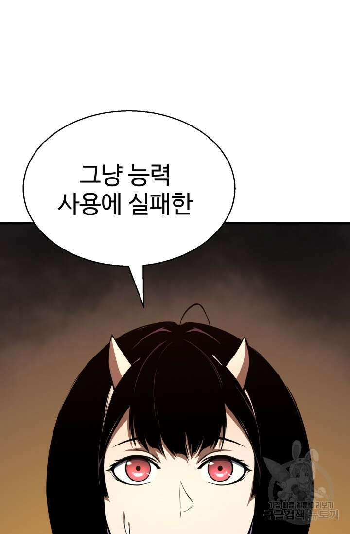 올 마스터 네크로맨서 14화 57