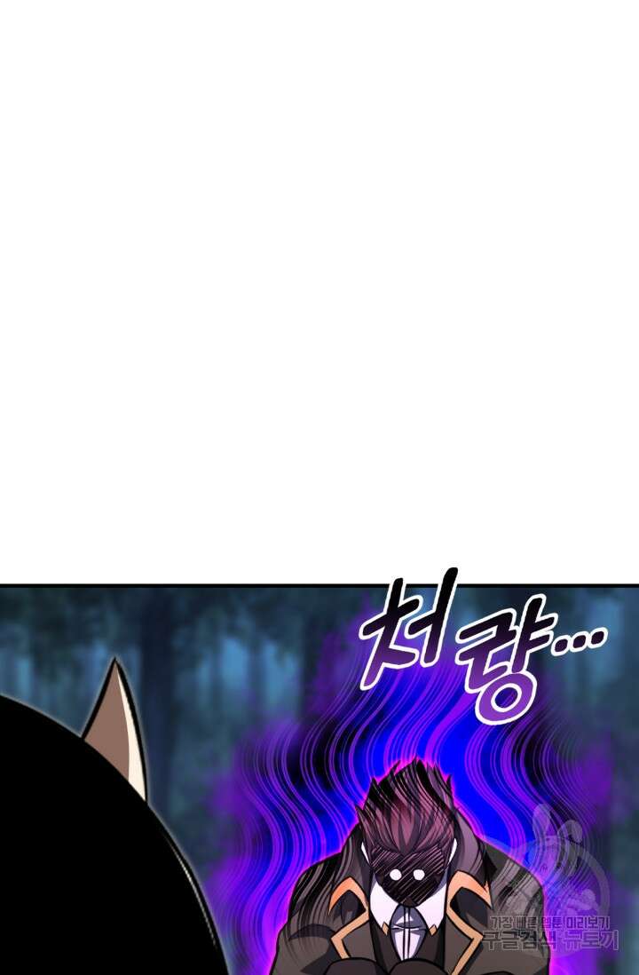 올 마스터 네크로맨서 14화 81