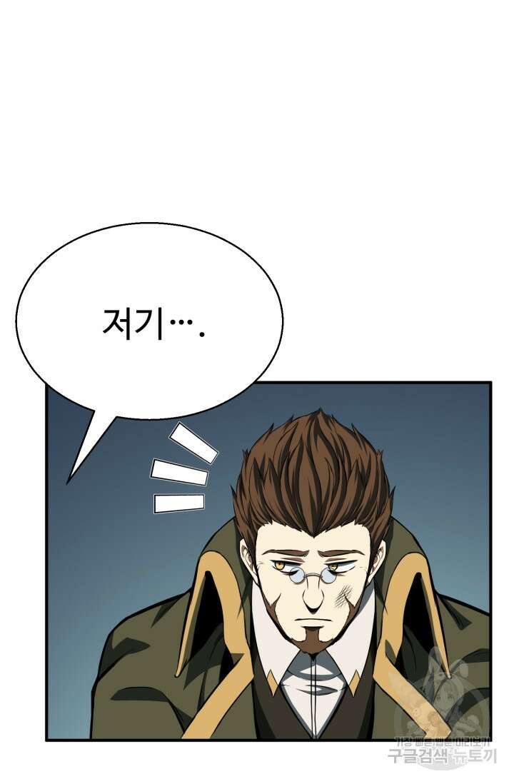 올 마스터 네크로맨서 14화 85