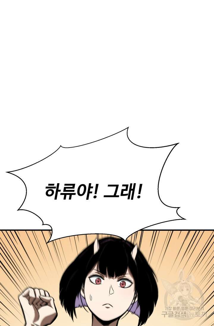 올 마스터 네크로맨서 14화 88