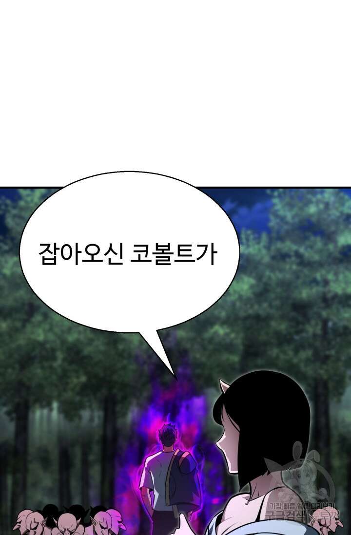 올 마스터 네크로맨서 14화 92