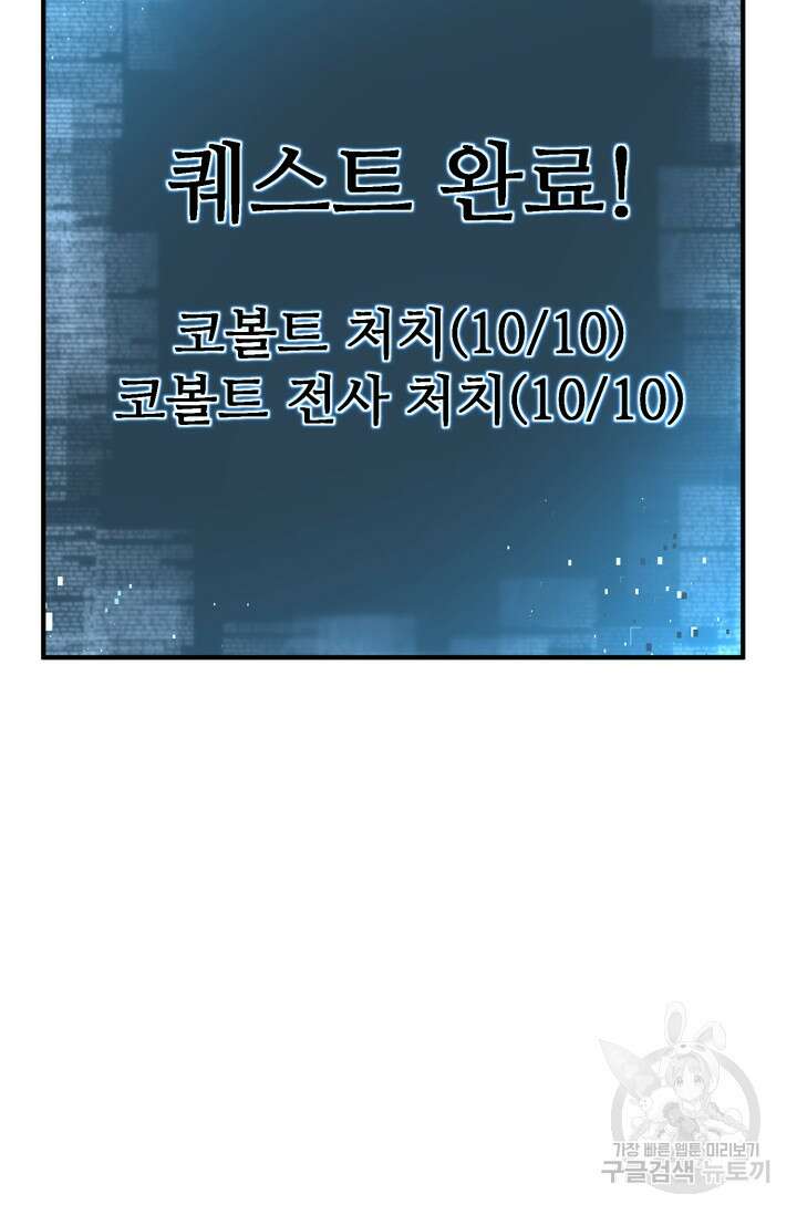 올 마스터 네크로맨서 14화 99