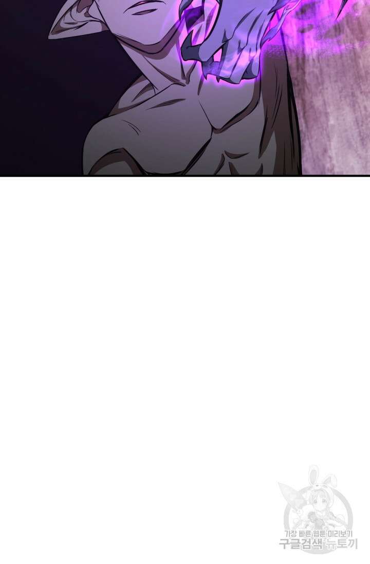 올 마스터 네크로맨서 14화 132