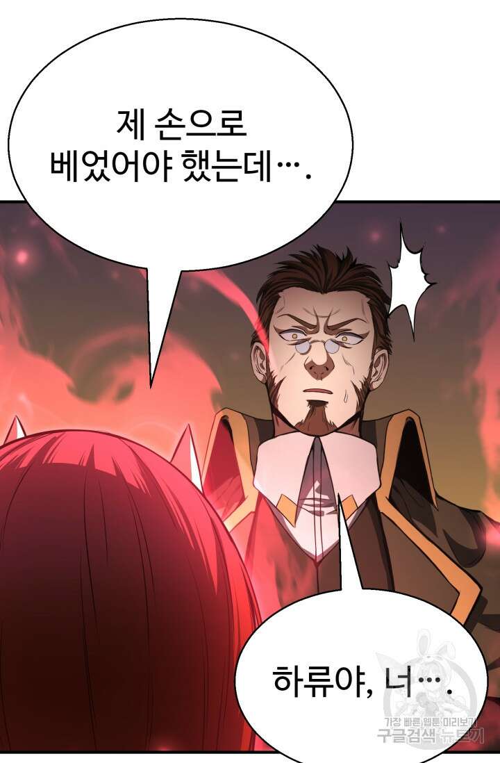 올 마스터 네크로맨서 14화 139