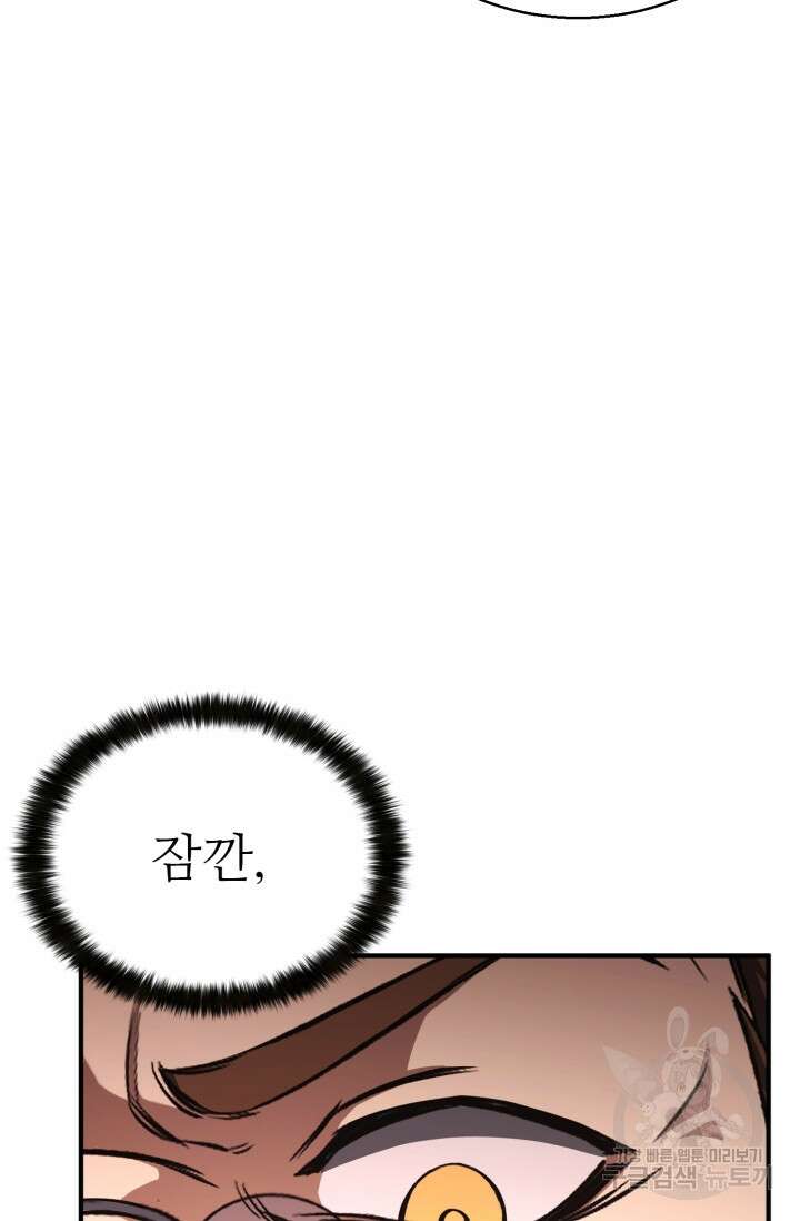 올 마스터 네크로맨서 14화 140