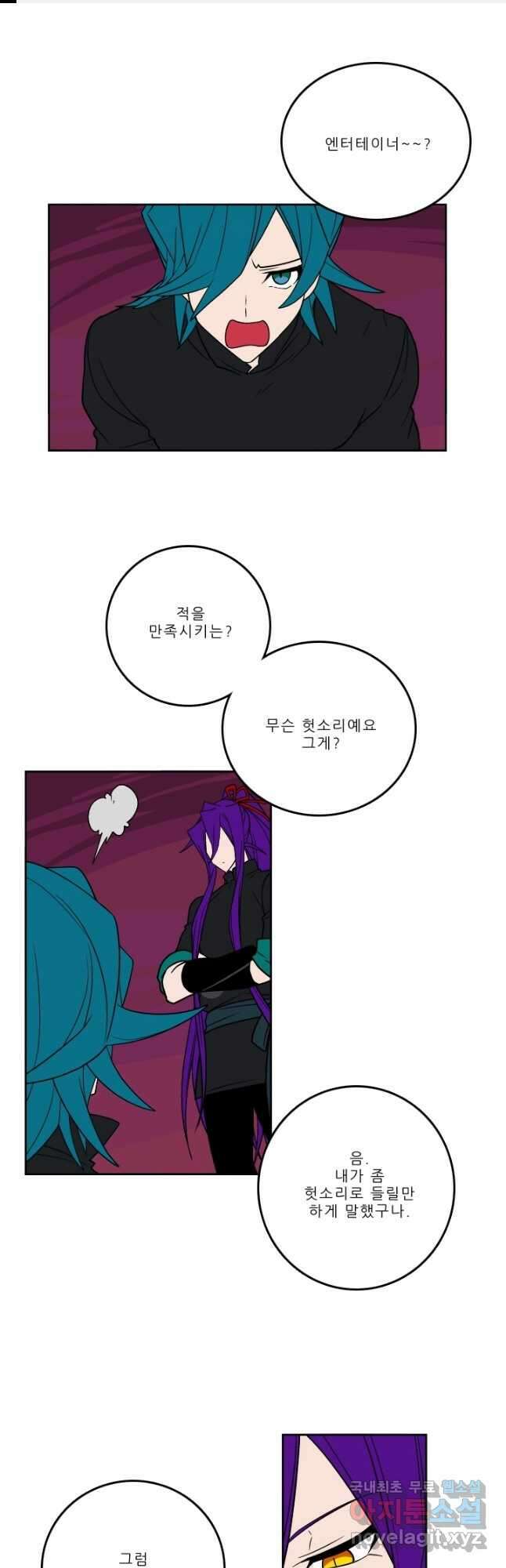 니플헤임 264화 Baroque Puppet Theatre 5 1