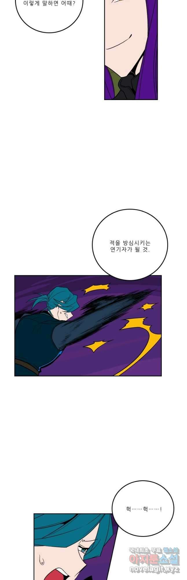 니플헤임 264화 Baroque Puppet Theatre 5 2