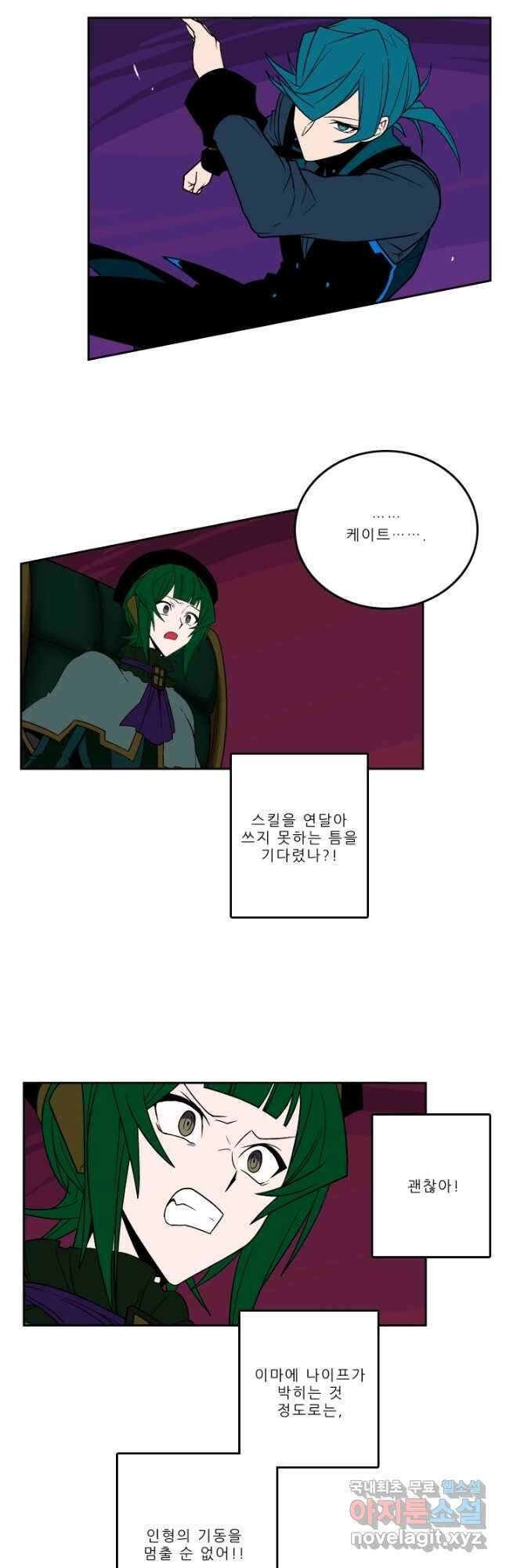 니플헤임 264화 Baroque Puppet Theatre 5 6