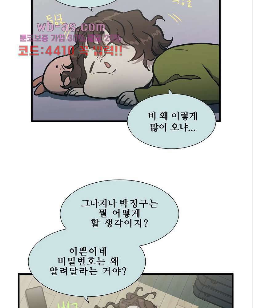 들개:불발 24화 3