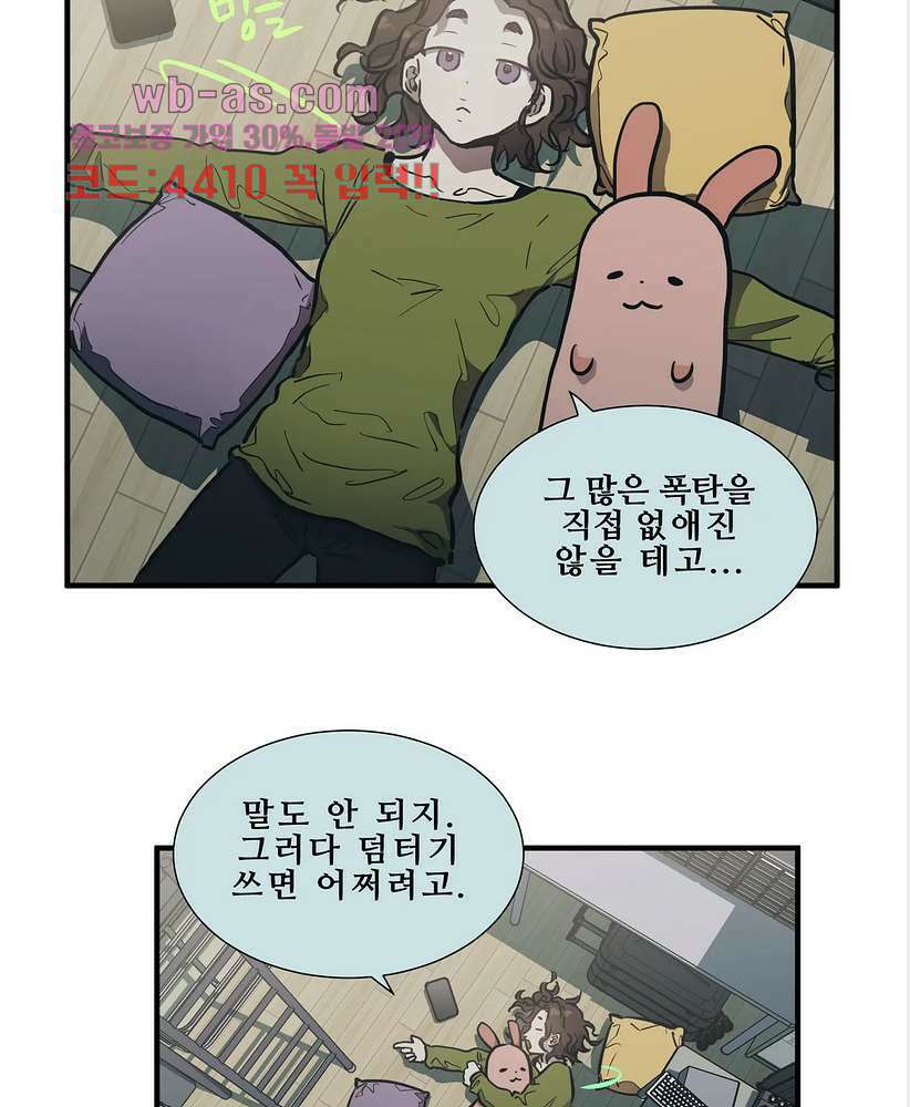 들개:불발 24화 4
