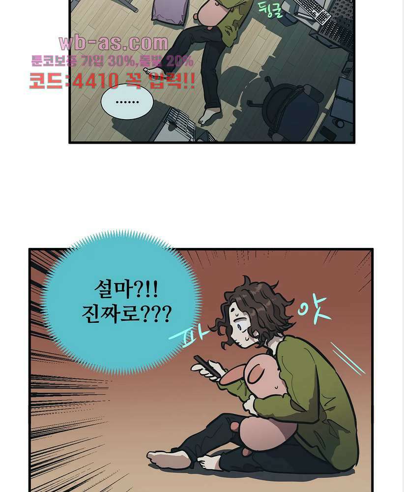 들개:불발 24화 5