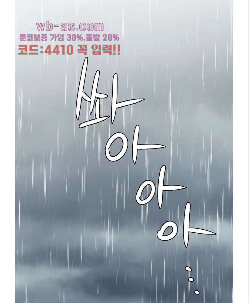 들개:불발 24화 8