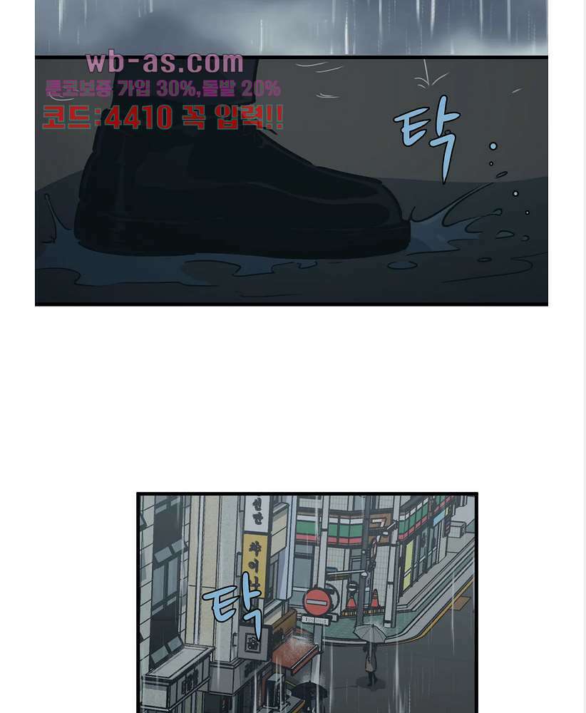 들개:불발 24화 9