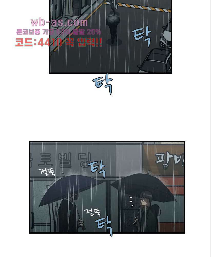 들개:불발 24화 10