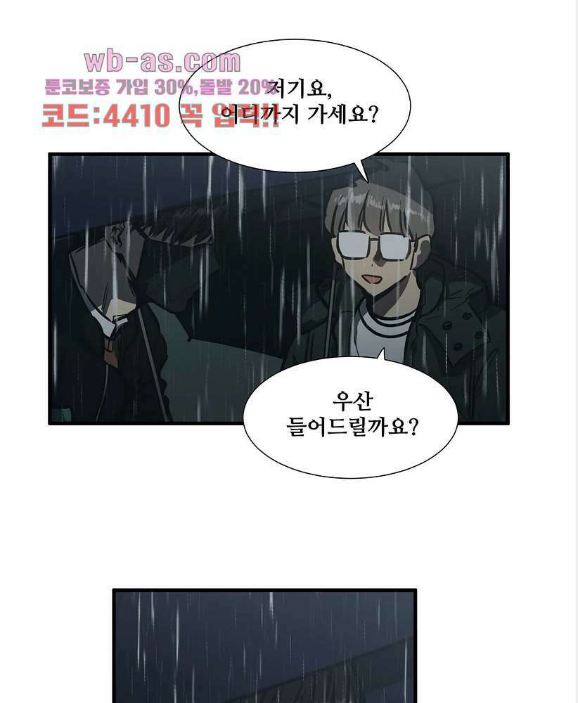 들개:불발 24화 11